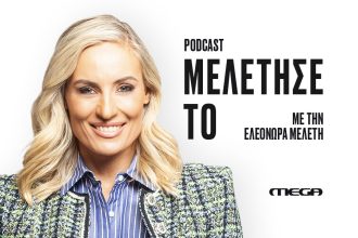 To νέο podcast “Μελέτησέ το” της Ελεονώρας Μελέτη