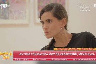 Η Γεωργιάννα Νταλάρα για τον πατέρα της: «Δεν είναι όλοι γεννημένοι για γονείς, τον εκτιμώ ως καλλιτέχνη»