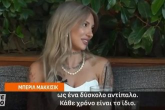 Μπέριλ: «Δεν βλέπω τον Παναθηναϊκό ως δύσκολο αντίπαλο, ίσως πάω στο Survivor»