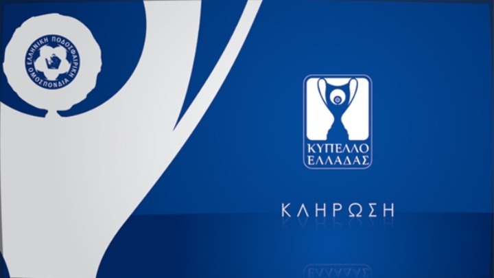 Κύπελλο: Πρόωρο ντέρμπι «αιωνίων» έβγαλε η κληρωτίδα στη φάση των «16»