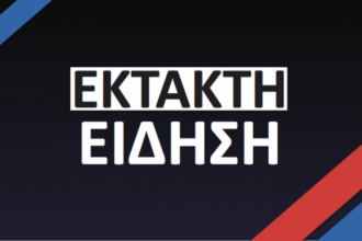 Γαλλία: Άνδρας μαχαίρωσε μια Εβραία στη Λυών – Σβάστικα βρέθηκε ζωγραφισμένη στο σπίτι της