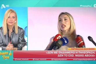 Γαρυφαλλιά Καληφώνη: «Δεν θα ήταν σύντροφός μου κάποιος που θα μου έλεγε τι να φορέσω»