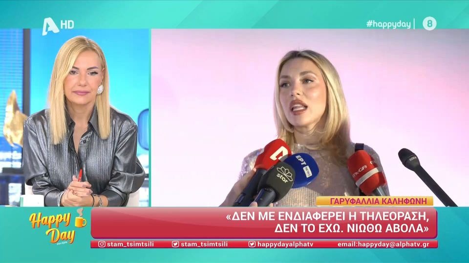 Γαρυφαλλιά Καληφώνη: «Δεν θα ήταν σύντροφός μου κάποιος που θα μου έλεγε τι να φορέσω»