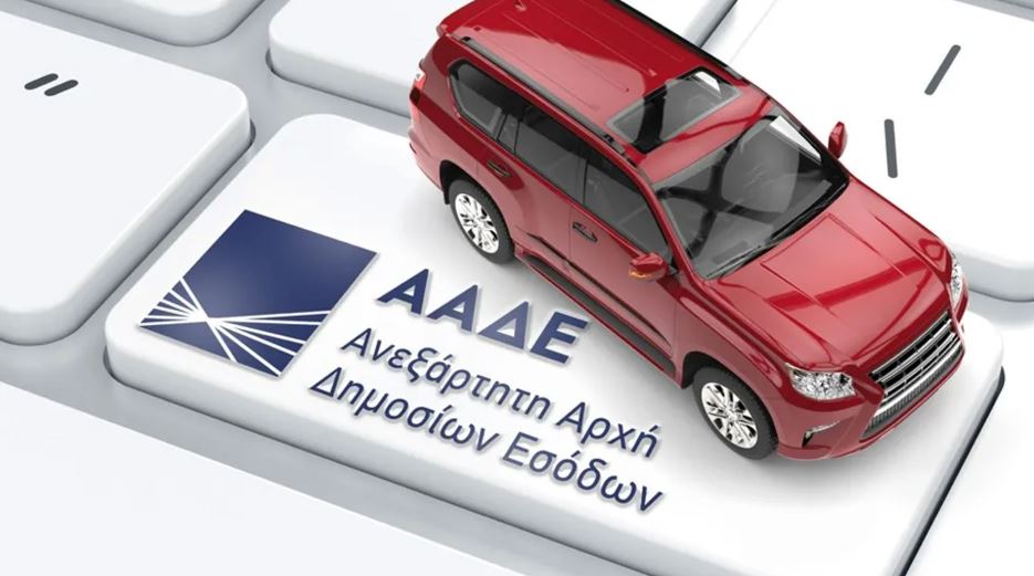 Τέλη κυκλοφορίας με τον μήνα: Ολόκληρη η διαδικασία – Ψηφιακή ακινησία οχημάτων μέσω του myCar