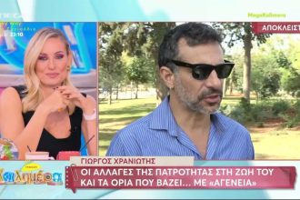 Γιώργος Χρανιώτης: «Δεν μου αρέσει κάποιος που δεν με γνωρίζει να με ακουμπάει»