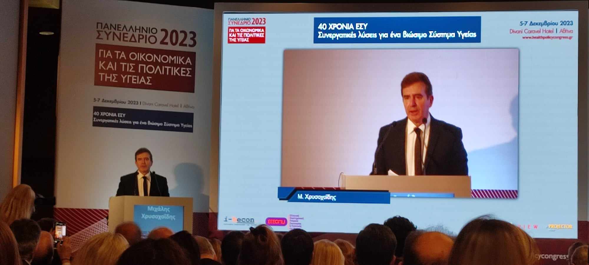 Χρυσοχοΐδης: Λειτουργία των νοσοκομείων και με ιδιώτες γιατρούς