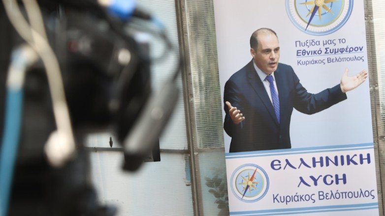 Ελλ. Λύση: «Η κυβέρνηση του ανεξέλεγκτου δανεισμού και των ελλειμμάτων»