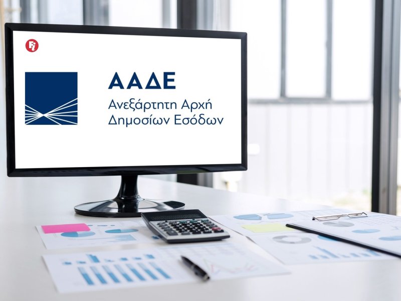 ΑΑΔΕ: Πότε θα κλείσουν, πότε θα ανοίξουν οι ψηφιακές εφαρμογές