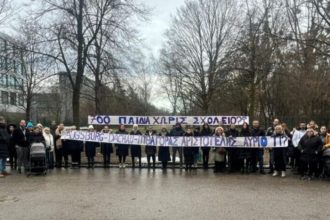 Μόναχο: Διαμαρτυρίες από γονείς και μαθητές των ελληνικών σχολείων - Συγκέντρωση στο προξενείο