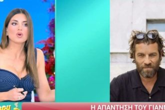Σταματίνα Τσιμτσιλή για Γιάννη Στάνκογλου: «Τον αναστατώσαμε, θέλω να του ζητήσω συγγνώμη»