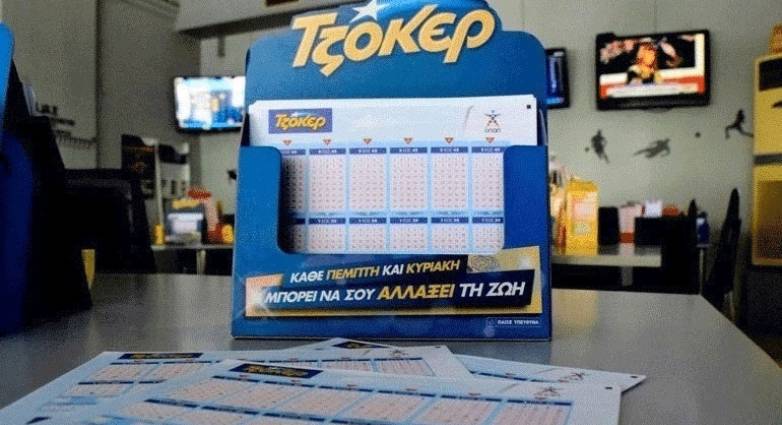 Κλήρωση ΤΖΟΚΕΡ: Αυτοί είναι οι τυχεροί αριθμοί