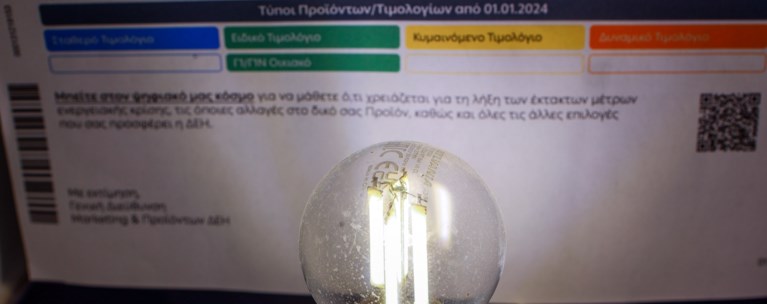 Από 14-17 σεντς ανά κιλοβατώρα διαμορφώνονται τα «πράσινα» τιμολόγια - Οι τιμές που έδωσαν για τον Ιανουάριο οι πάροχοι