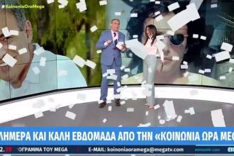 Επέστρεψε αδυνατισμένος στην Κοινωνία Ώρα MEGA ο Ιορδάνης Χασαπόπουλος