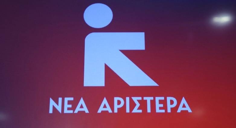 «Σαν να ακούς τον Σαμαρά» - Επίθεση Νέας Αριστεράς στον Κουτσούμπα