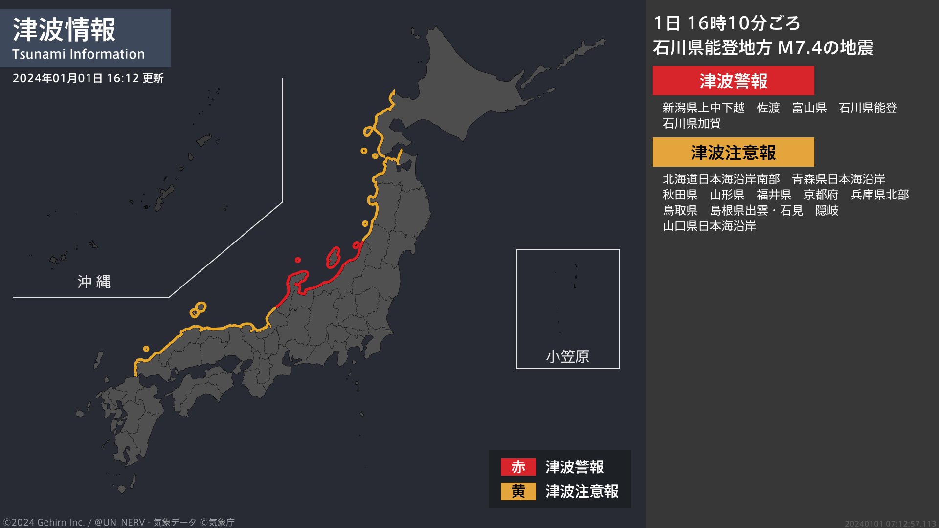 Τσουνάμι με κύματα 5 μέτρων μετά το σεισμό των 7,6 Ρίχτερ στην Ιαπωνία - Φόβοι για τον πυρηνικό σταθμό της Ισικάβα (ΒΙΝΤΕΟ)