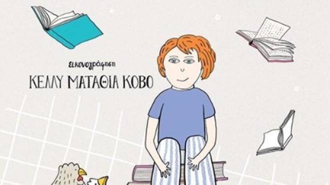 Οι εκδηλώσεις που έχουν προγραμματιστεί στο Πολύεδρο