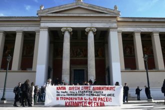 Εισαγγελική παρέμβαση για την «πτώση» του server στο ΕΚΠΑ