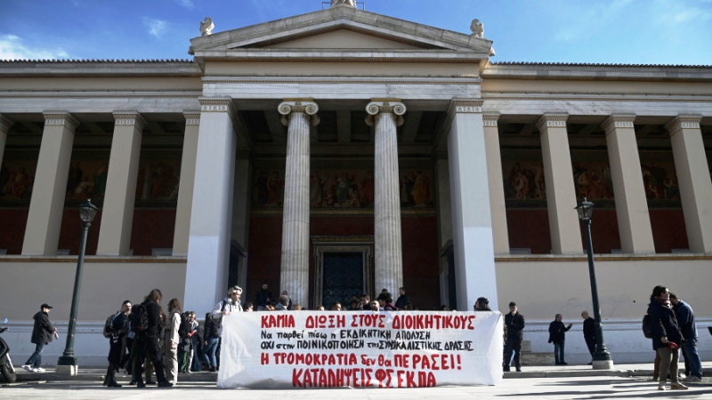 Εισαγγελική παρέμβαση για την «πτώση» του server στο ΕΚΠΑ