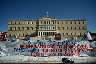 Νέο φοιτητικό συλλαλητήριο στο Σύνταγμα την Πέμπτη 15 Φεβρουαρίου
