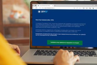 Όλα τα έγγραφα στο Gov.gr: Από την ταυτότητα, στα εισιτήρια γηπέδων, μέχρι την κάρτα αιμοδότη