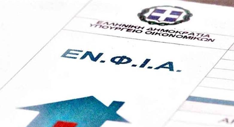 Ξεκίνησαν οι αλλαγές στο Ε9 – τι πρέπει να γνωρίζουν οι ιδιοκτήτες ακινήτων ώστε να αποφύγουν φουσκωμένους λογαριασμούς ΕΝΦΙΑ