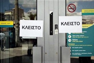Απεργία: Κλειστές οι τράπεζες την Τετάρτη 28 Φεβρουαρίου