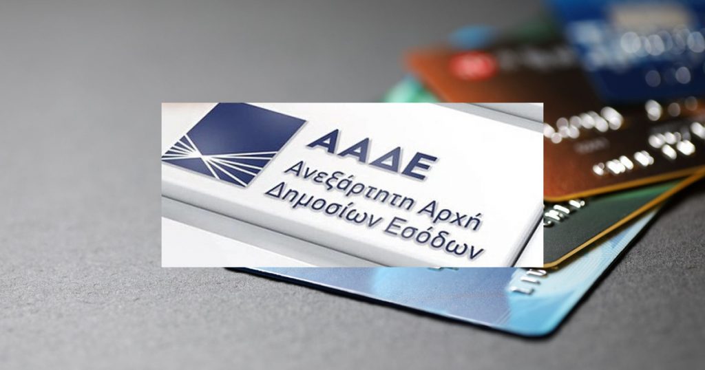 Φορολοταρία Ιανουαρίου: Έγινε η κλήρωση – Δείτε αν κερδίσατε