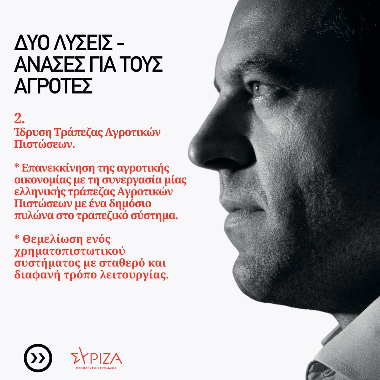 Κασσελάκης: Οι δύο λύσεις – ανάσες και 8 μέτρα για τους αγρότες