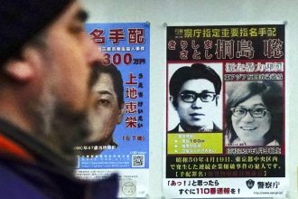 Ιαπωνία: Καταζητούμενος για 50 χρόνια τρομοκράτης, αποκαλύφθηκε στην αστυνομία πριν πεθάνει