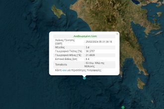 Σεισμός στη Μεθώνη