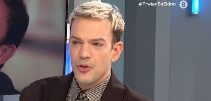 Μίνως Θεοχάρης: “Είναι μία περίοδος της εφηβείας που δεν μπορείς να πεις εύκολα στους γονείς σου ότι με κορόιδευαν”