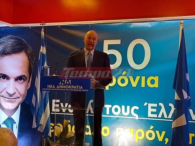Δένδιας: Η ΝΔ ανήκει στις δυνάμεις της προόδου και της υπευθυνότητας