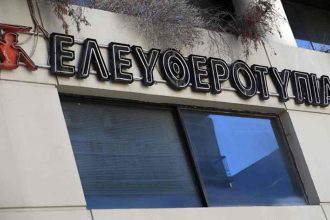 Ποιος αγόρασε τους τίτλους και τα σήματα της Ελευθεροτυπίας