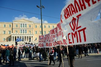 Μη κρατικά πανεπιστήμια: 24ωρη απεργία σήμερα Παρασκευή