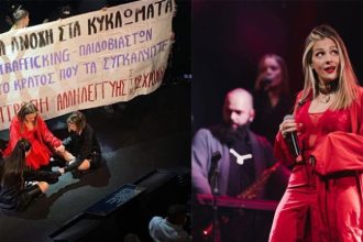 Νατάσσα Μποφίλιου: Σταμάτησε τη συναυλία της για τη 12χρονη στα Σεπόλια και ανέβασε πανό διαμαρτυρίας