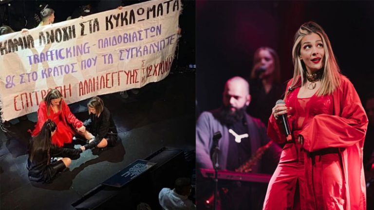 Νατάσσα Μποφίλιου: Σταμάτησε τη συναυλία της για τη 12χρονη στα Σεπόλια και ανέβασε πανό διαμαρτυρίας