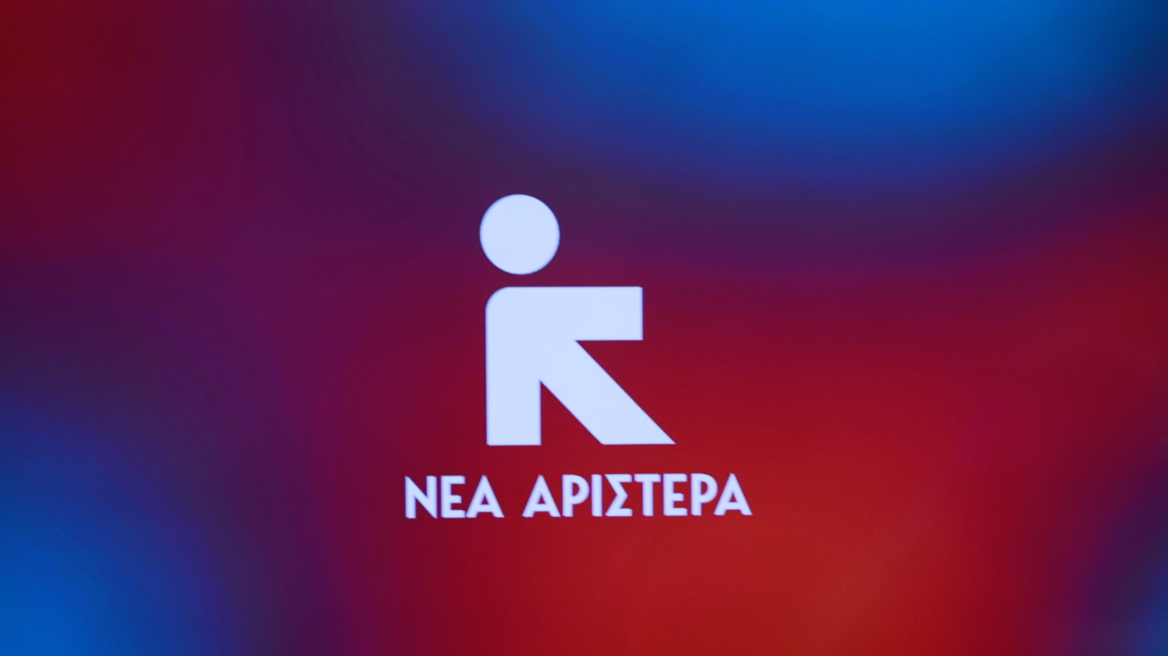 Νέα Αριστερά: Θα στηρίξουμε την πρόταση δυσπιστίας προς την κυβέρνηση