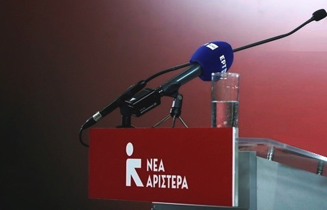 Πηγές Νέας Αριστεράς: Συγκάλυψη τέλος, το δίκιο θα κερδίσει