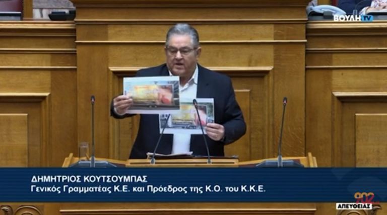 Κουτσούμπας: Γιατί ορισμένοι εμφανίζονται σοκαρισμένοι με το «sugar daddies»;