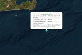 Σεισμός 4,2 Ρίχτερ ανοιχτά της Κρήτης