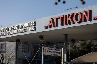 Το ΕΚΠΑ στηρίζει τους γιατρούς του Νοσοκομείου «Αττικόν»