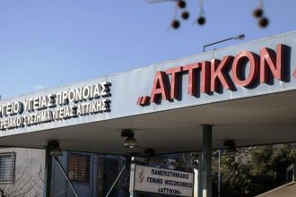 Καθηγητές Ιατρικής ΕΚΠΑ για Καλλιάνο: Απόπειρα απαξίωσης του έργου μας στο «Αττικόν»