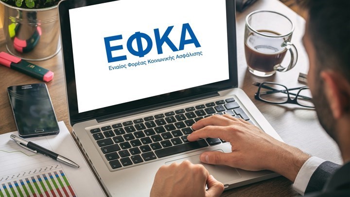 ΕΦΚΑ: Από Δευτέρα ξεκινούν αιτήσεις για χρέη έως 30.000 ευρώ – Οι όροι της ρύθμισης
