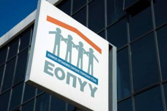 Γυναικολόγος καταχωρούσε εικονικές επισκέψεις - Πάνω από 23.000 ευρώ η ζημιά του ΕΟΠΥΥ