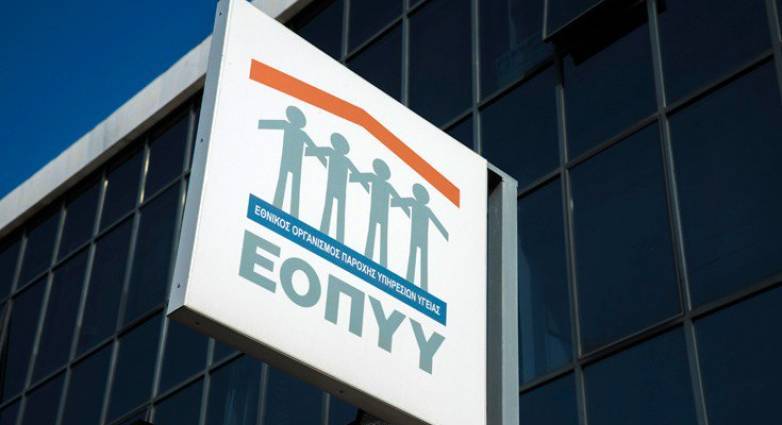 Γυναικολόγος καταχωρούσε εικονικές επισκέψεις - Πάνω από 23.000 ευρώ η ζημιά του ΕΟΠΥΥ