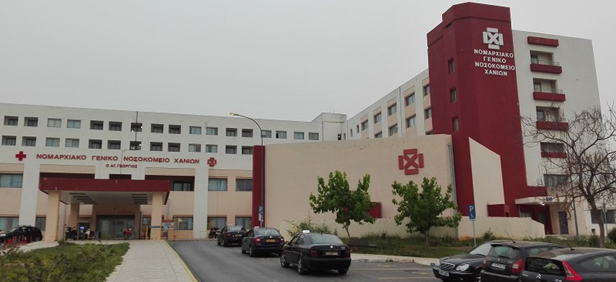 Χανιά: Νεκρός άνδρας που έπεσε από τον 3ο όροφο του νοσοκομείου