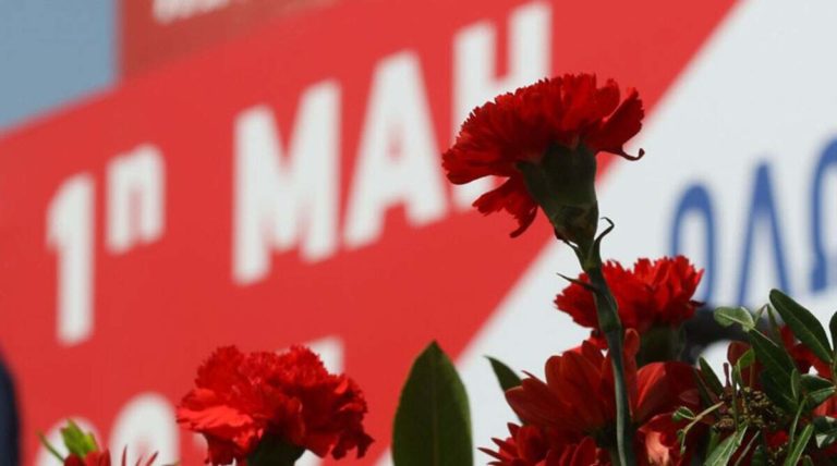 Ποια ημερομηνία μεταφέρεται η αργία της Πρωτομαγιάς