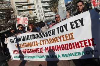ΠΟΕΔΗΝ: Πανελλαδική κινητοποίηση, σήμερα, των Υγειονομικών – Συγκέντρωση στην Αθήνα και πορεία