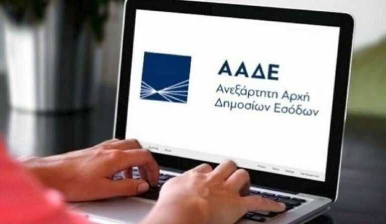 ΑΠΙΣΤΕΥΤΟ: Η Εφορία ψάχνει 130.000 φορολογούμενους για να τους «μοιράσει» 93 εκατ. ευρώ και δεν τους βρίσκει