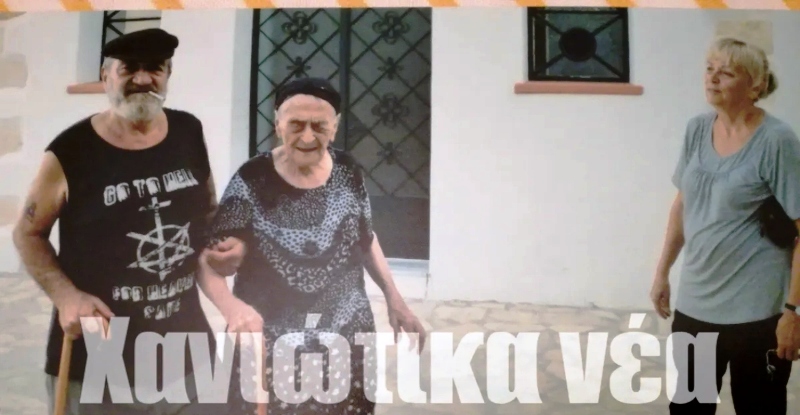 Πέθανε σε ηλικία 119 ετών η Ελένη Μπαρουλάκη, η γηραιότερη γυναίκα στην Ελλάδα